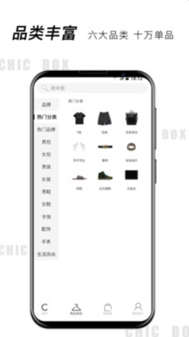 潮BOX图3