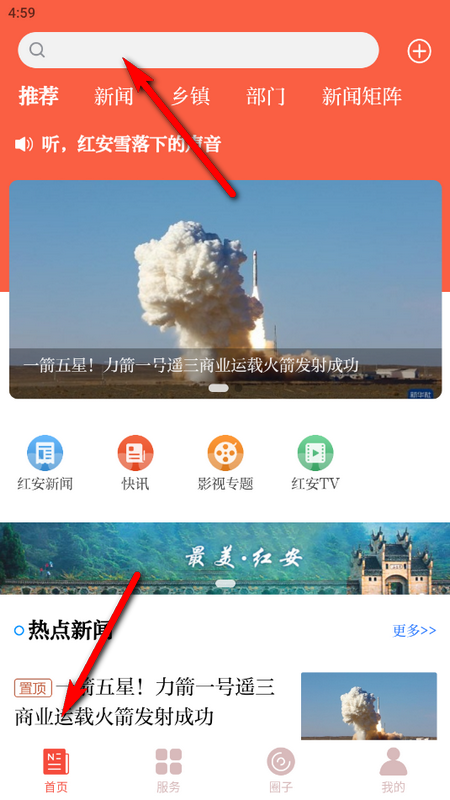 最红安图4