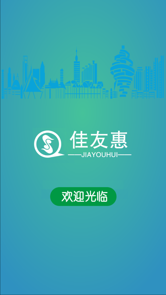 佳友惠图1