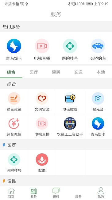 云上硒都图3