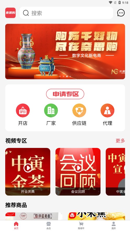 奈思购图1