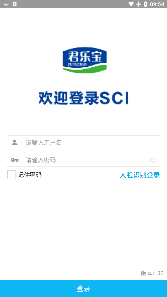 君乐宝sci软件图2