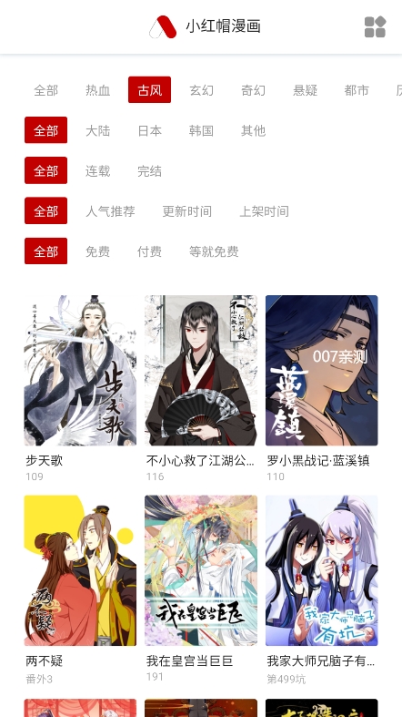 南瓜漫画图3