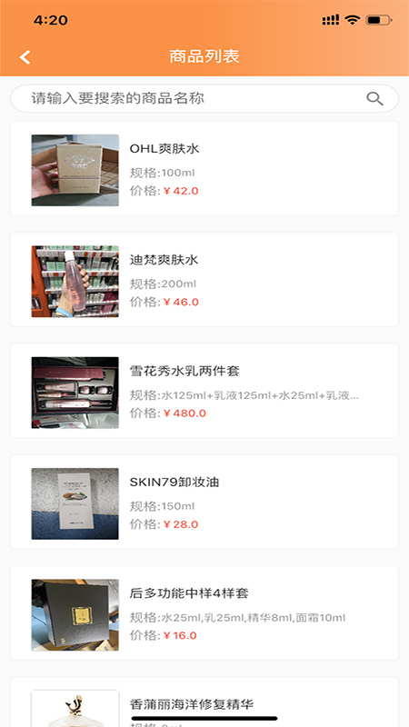 Lcyrs电商平台图4