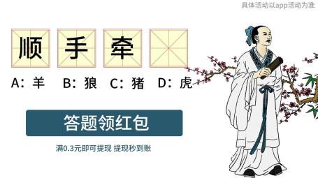 卯兔猜成语图3