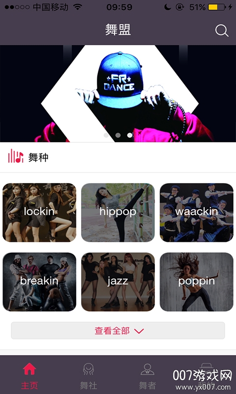 中欧舞盟 中欧舞盟