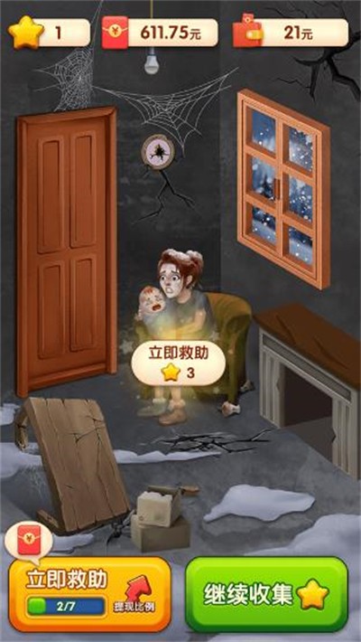 快来救救她图1