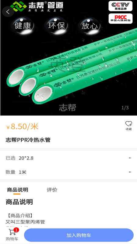 英登图3