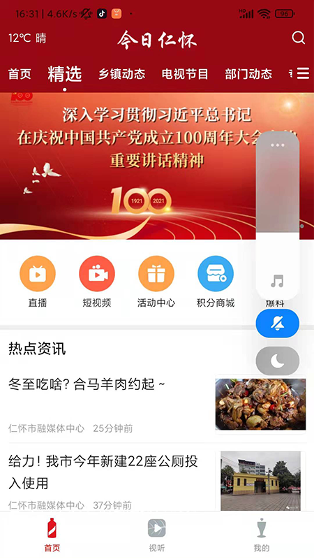 今日仁怀图3