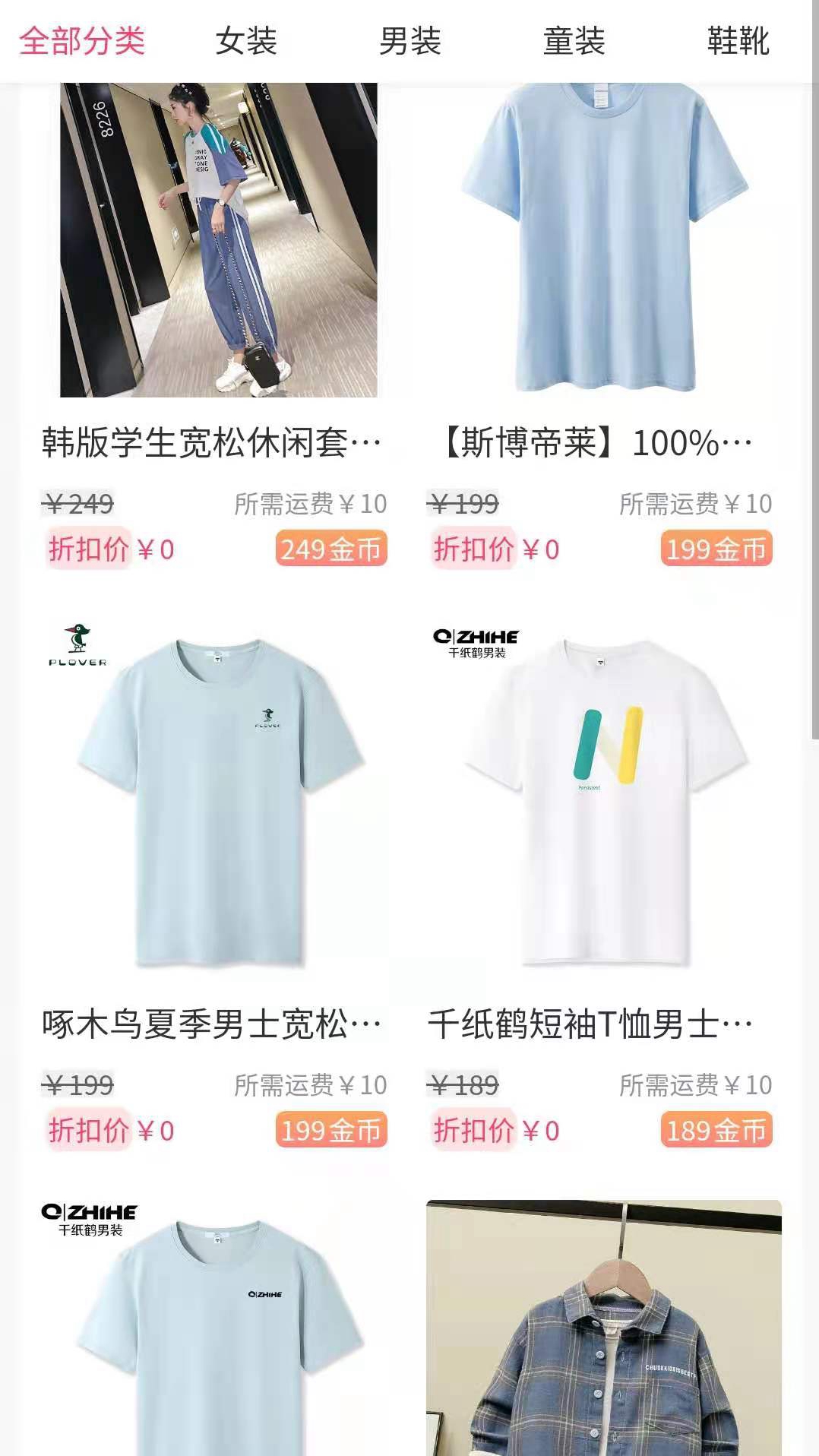 铂品购图2