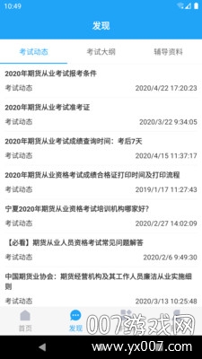 仁信题库