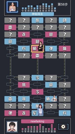 秘书军棋图1