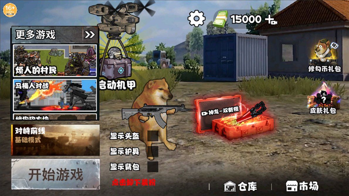修勾神龙双截棍图1