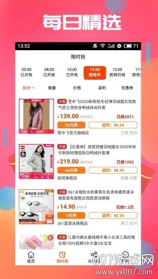淘券兔图4