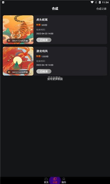 瓶玩助手图4