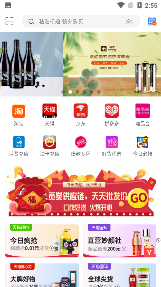 觅觉易购图4