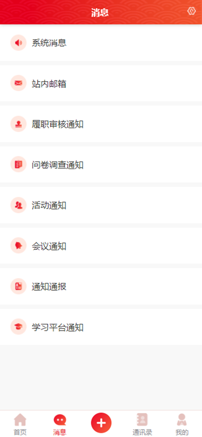 大连智慧人大图1