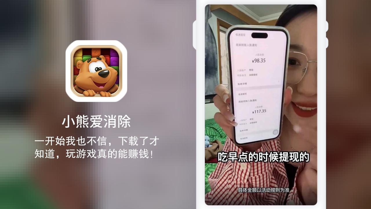 小熊爱消除
