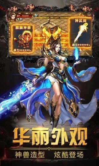 火 龙 三 职 业 神 途图3