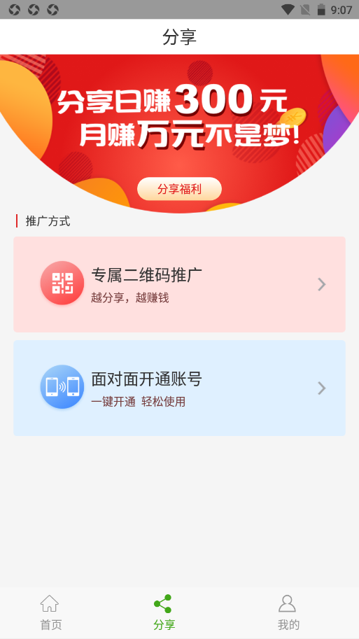 惠心富图2