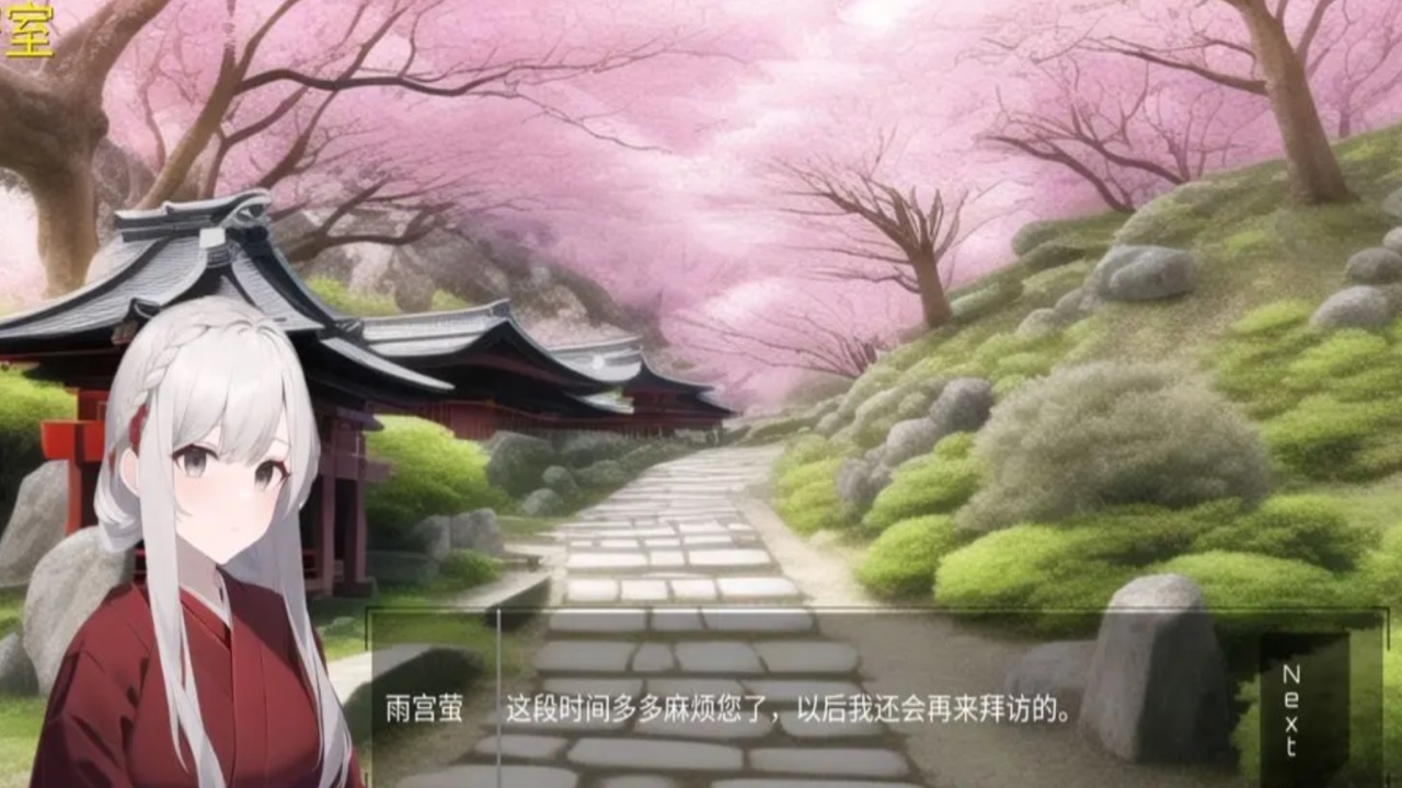 绮少女:玫瑰花酒图4