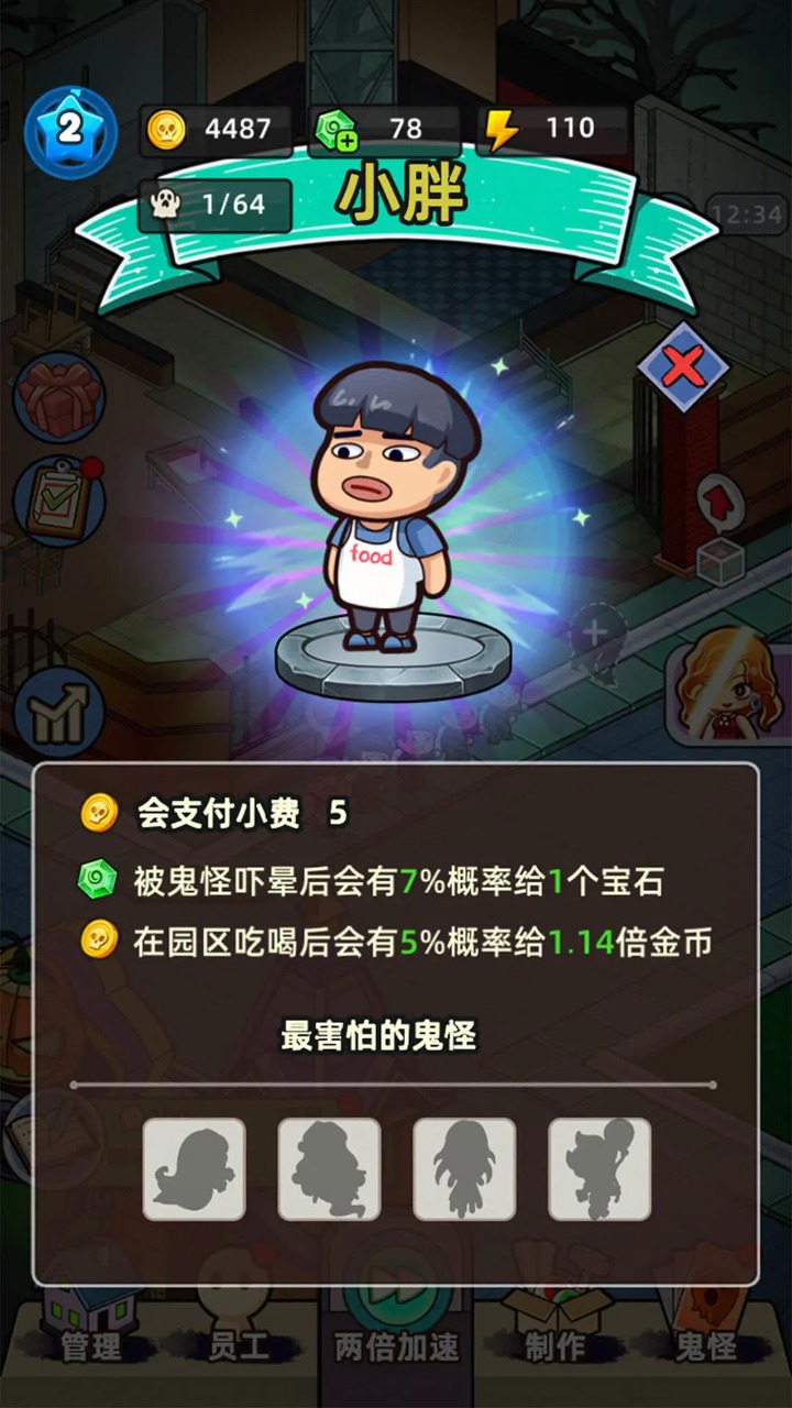 猛鬼打工日记图2