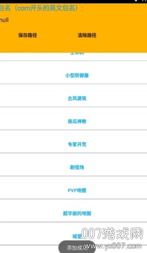 泰拉瑞亚1.4开荒存档添加图2