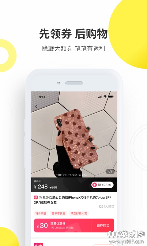 拼拼优米图1