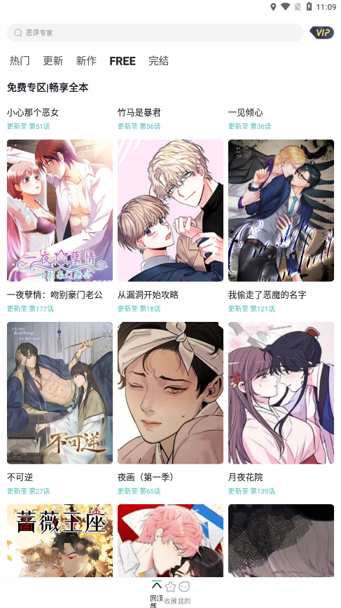 耽免嗨漫画图4