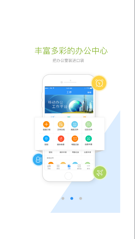 首钢通图4
