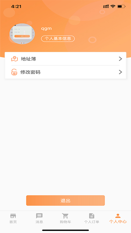 Lcyrs电商平台图2