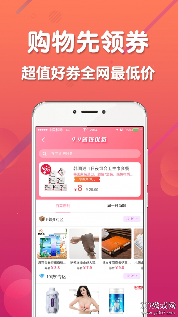 善品汇图2