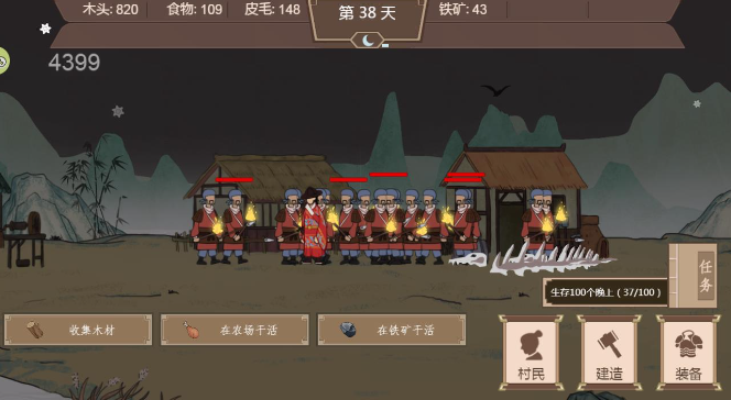 我就是村长游戏下载图1