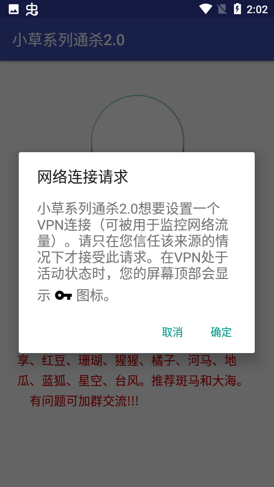 小草系列通杀2.0图2