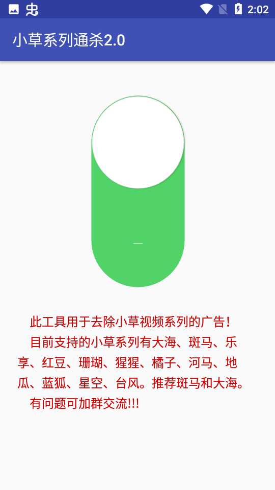 小草系列通杀2.0 小草系列通杀2.0