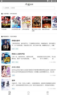 狐小二小说官方版图1