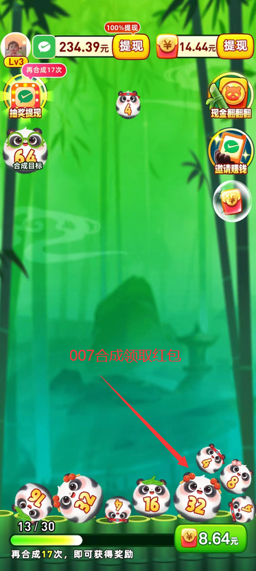 消消世界图2