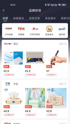 柚您乐购图2