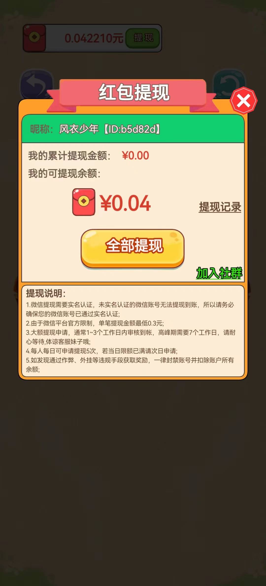 妙手点金