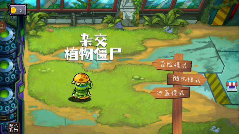 杂交植物僵尸图2