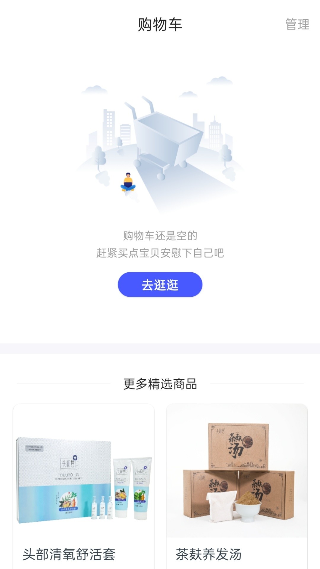 头聊君图1