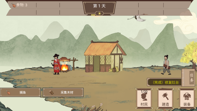 我就是村长游戏下载图4