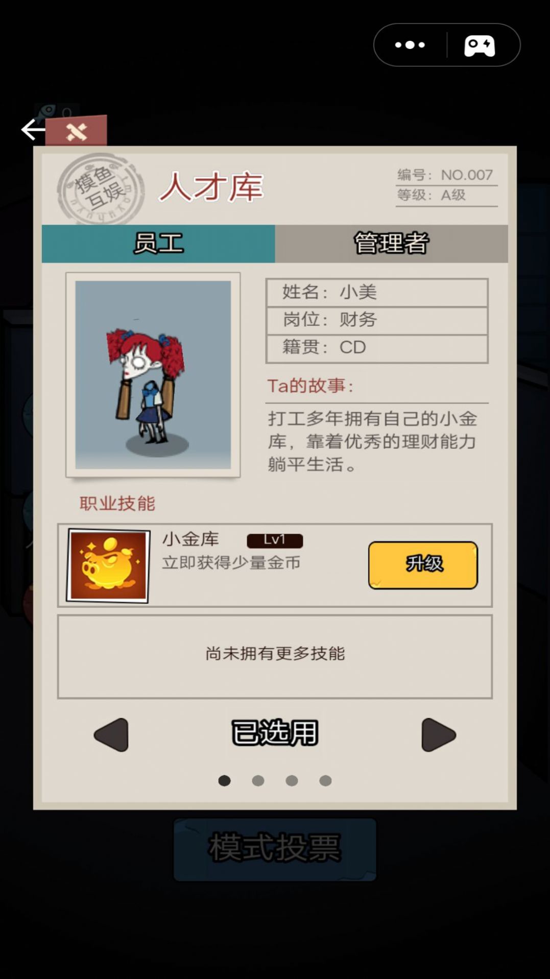 猛鬼学堂图2