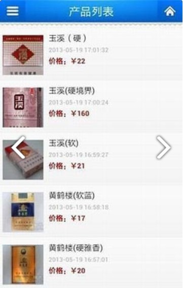 下载新商盟订烟软件app图1