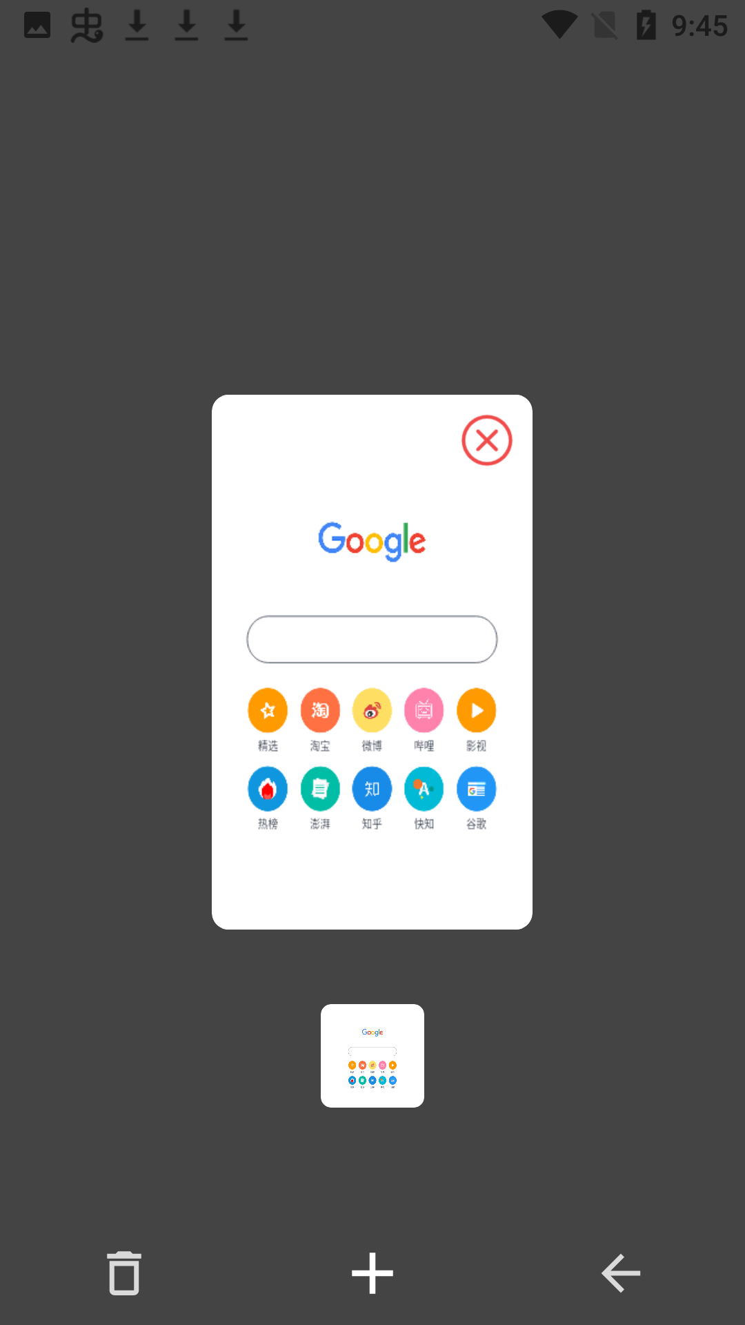 智慧鹤岗手机台