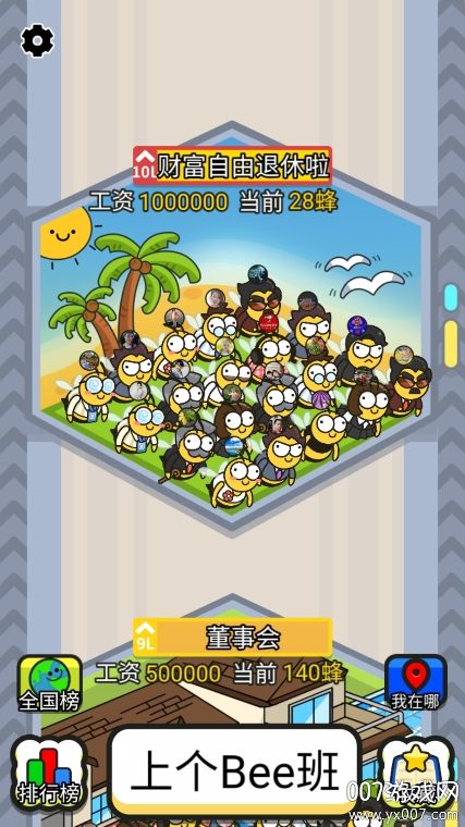 上班不能停图3