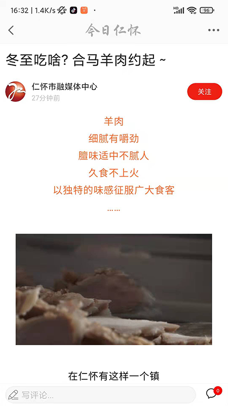 今日仁怀图1