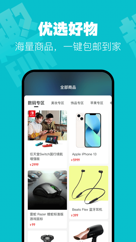 趣抢盲盒图2