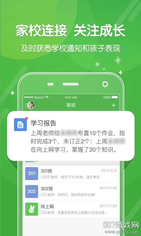 向上网图2