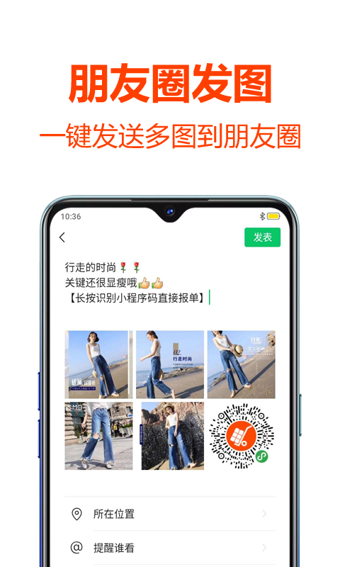 批发帮图1